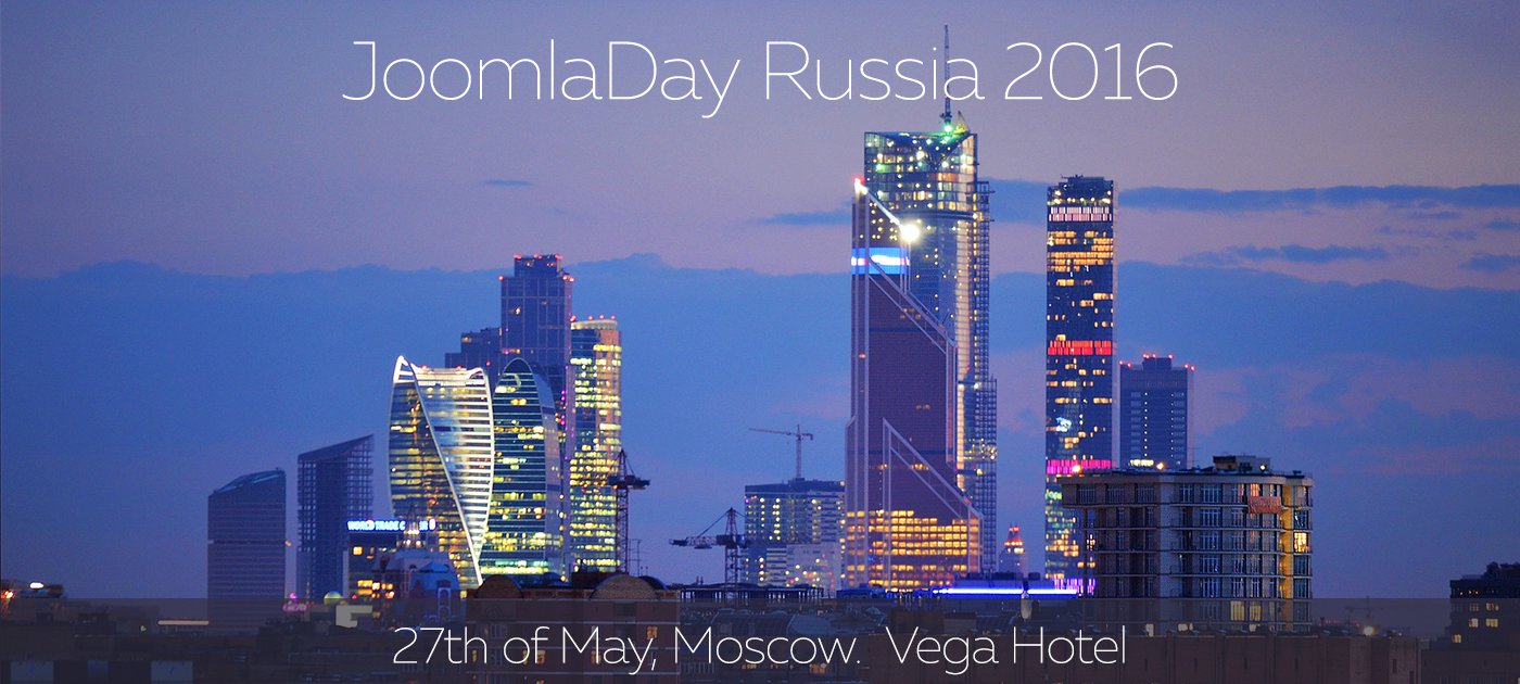 JoomlaDay Russia 2016 - 27th of May, Moscow